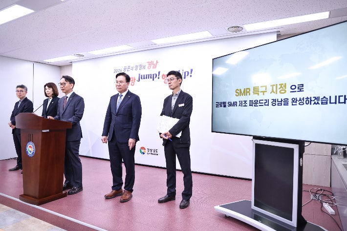 '원전 1번지' 경남, 세계 SMR 60% 점유 '글로벌 파운드리' 꿈꾼다